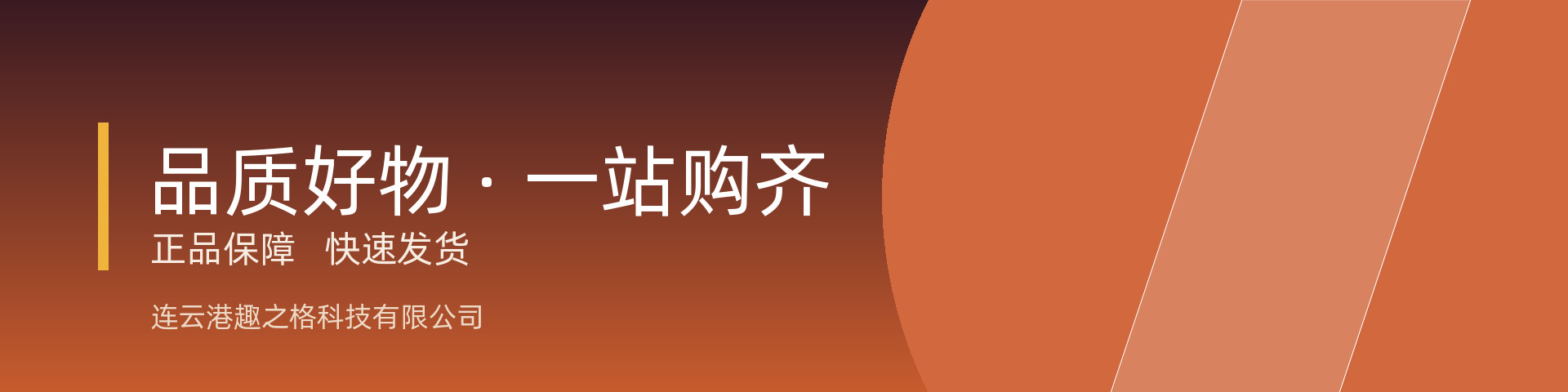 专区横幅2
